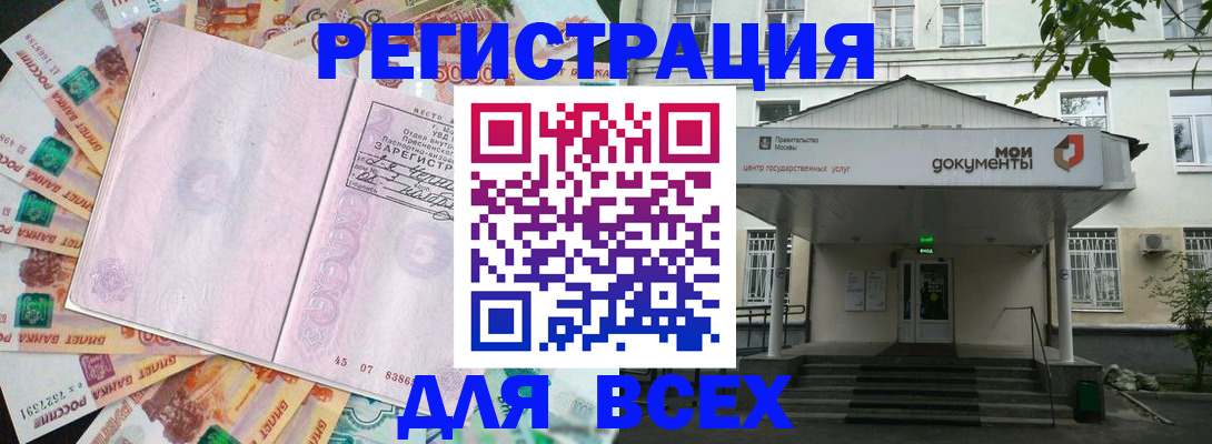 прописка поиск в Калачинске