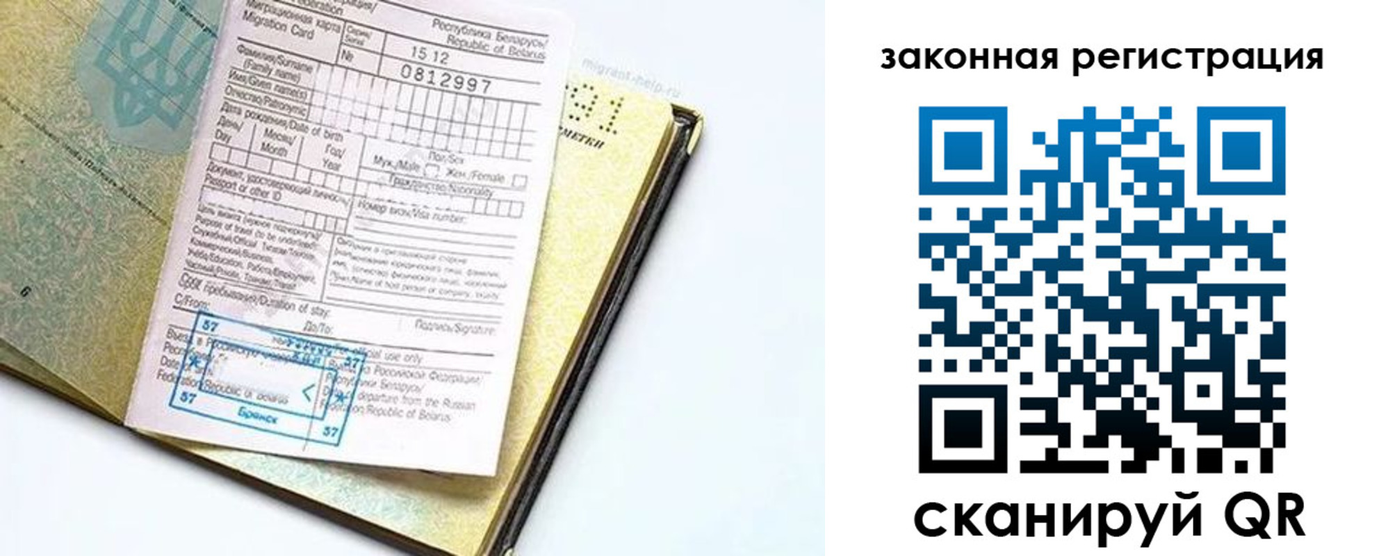 временная регистрация адрес в Калачинске