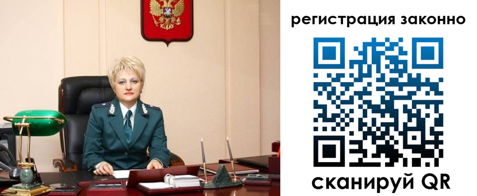 временная регистрация в Калачинске