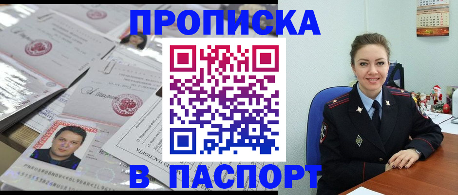 временная регистрация 2025 в Калачинске