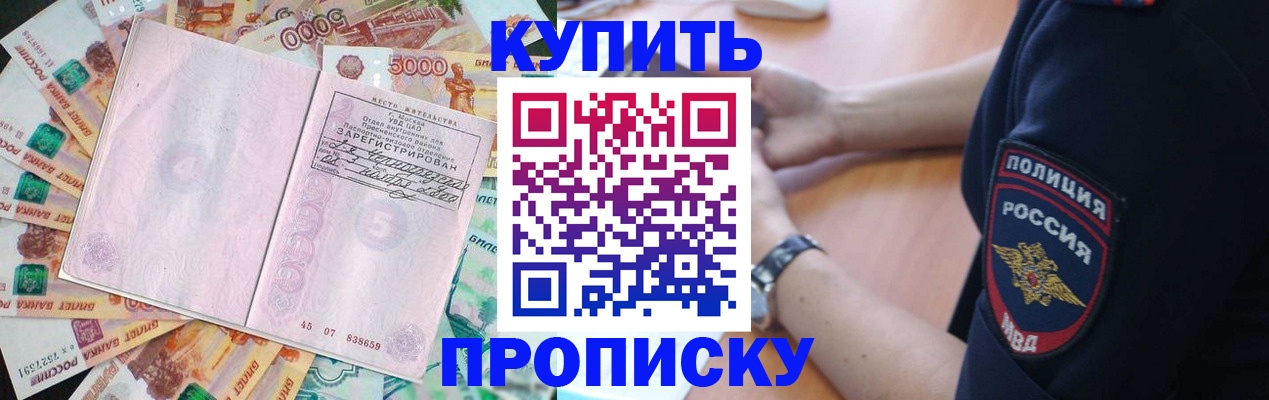 временная регистрация поиск в Калачинске