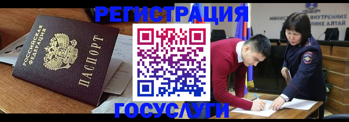 прописка в Калачинске